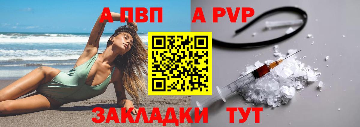 A-PVP кристаллы  Вход с VPN  Alfa_PVP СК КРИС  Сургут  Alpha-PVP крисы CK 
