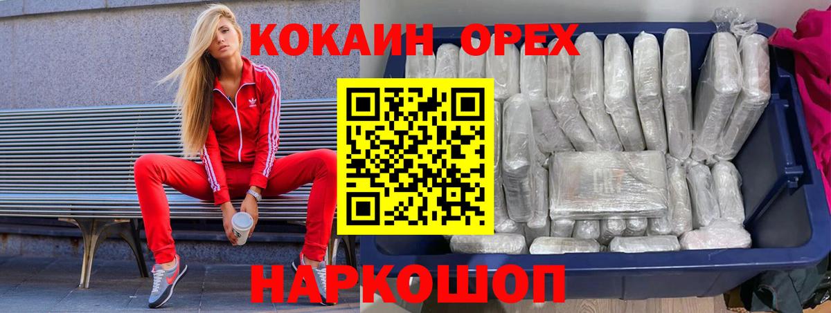 КОКАИН FishScale Сургут