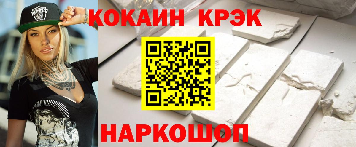 Кокаин 99%  Вход с VPN  Сургут 