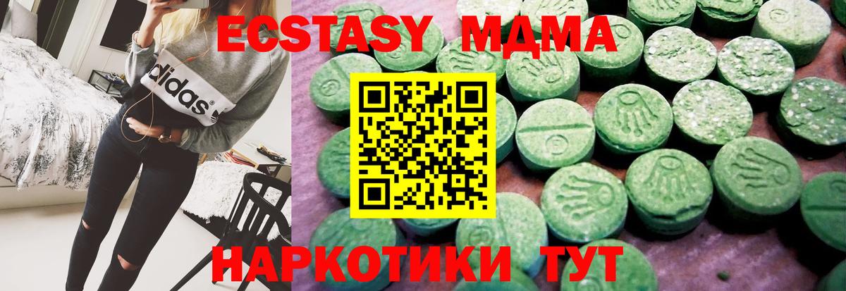 Ecstasy 99%    зеркало  где можно купить   Ecstasy диски  Вход с VPN  Сургут  Экстази 