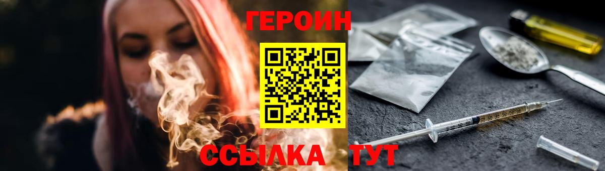 Сургут  ГЕРОИН Heroin  Вход с VPN 
