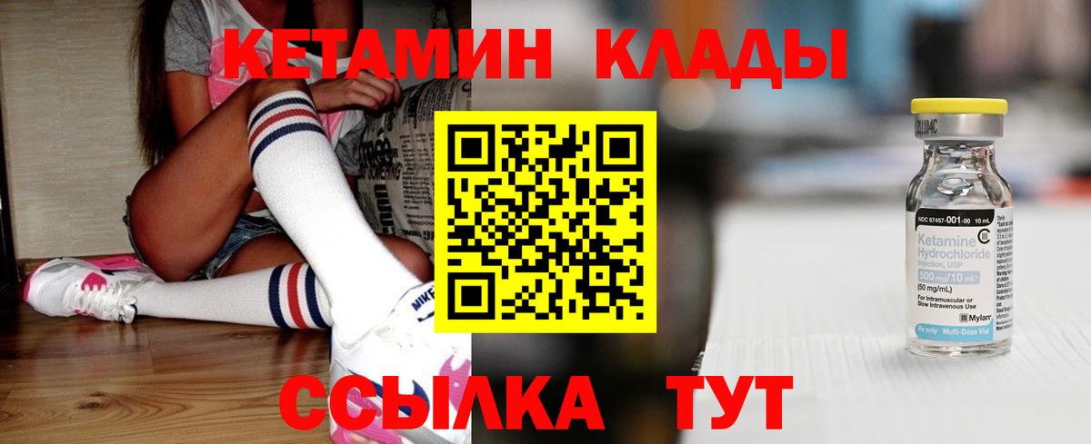КЕТАМИН ketamine  Кетамин ketamine  Вход с VPN  Сургут 