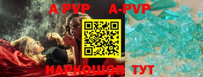 ALPHA-PVP Первоуральск