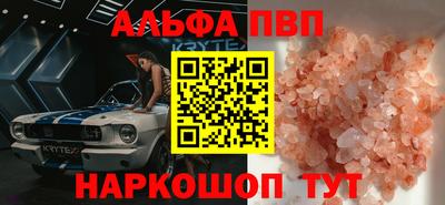 ALPHA-PVP Первоуральск