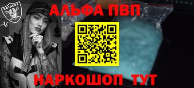 ALPHA-PVP Первоуральск