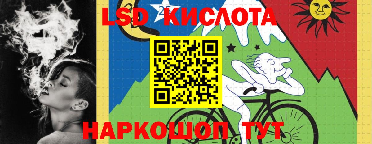 LSD-25 экстази ecstasy  Вход с VPN  ЛСД экстази  Сургут 