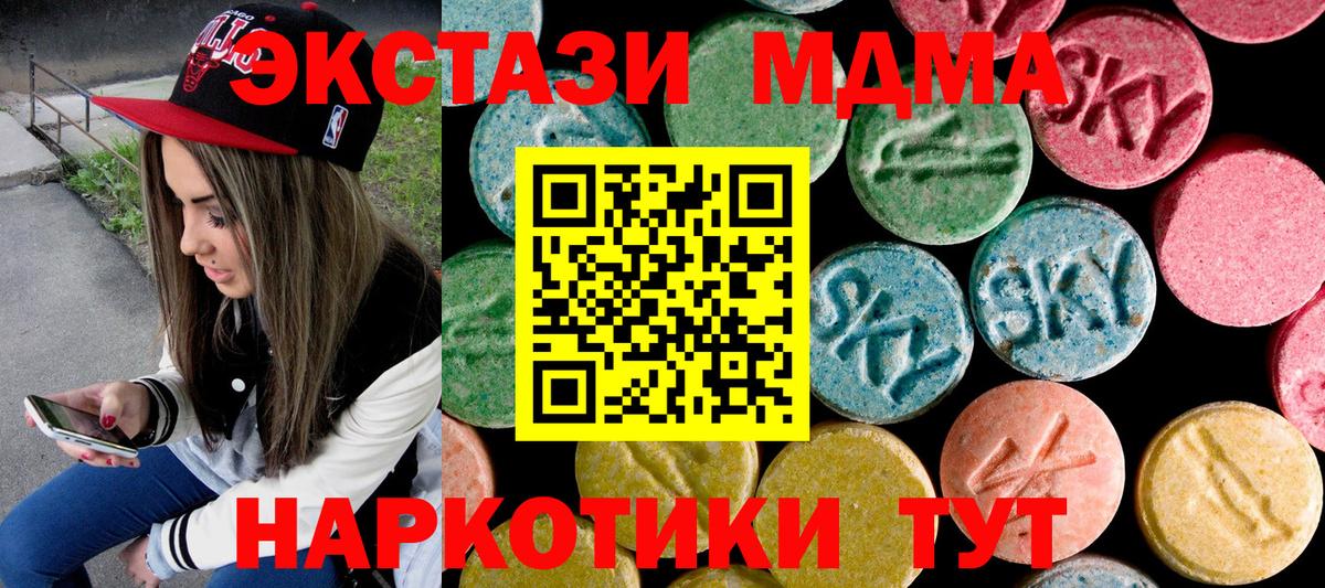 МДМА VHQ  MDMA  Сургут  Вход с VPN 