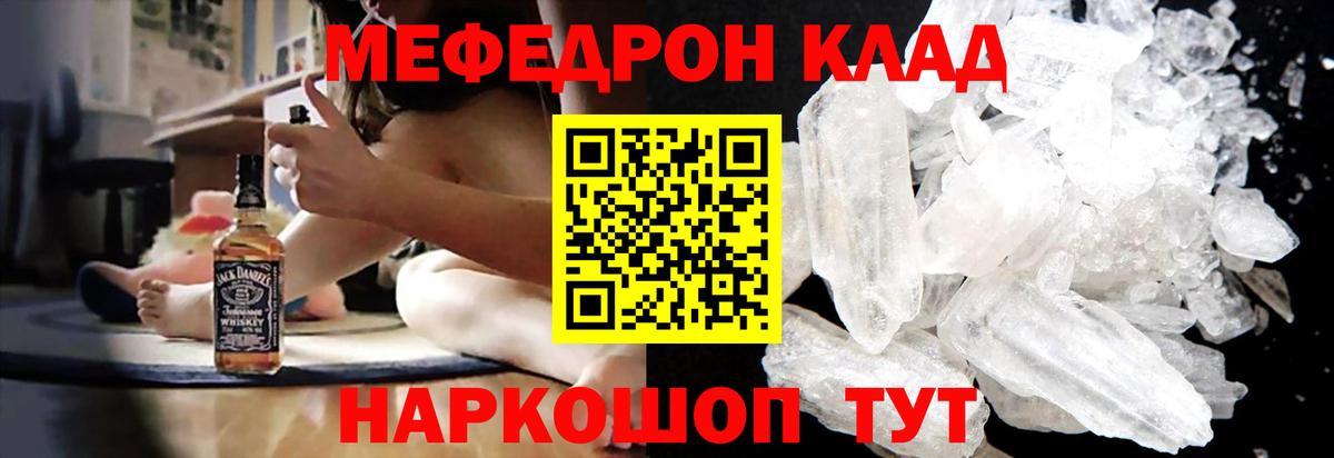 купить наркоту  Вход с VPN  Мефедрон мука  Сургут  Мефедрон мука  Мефедрон 