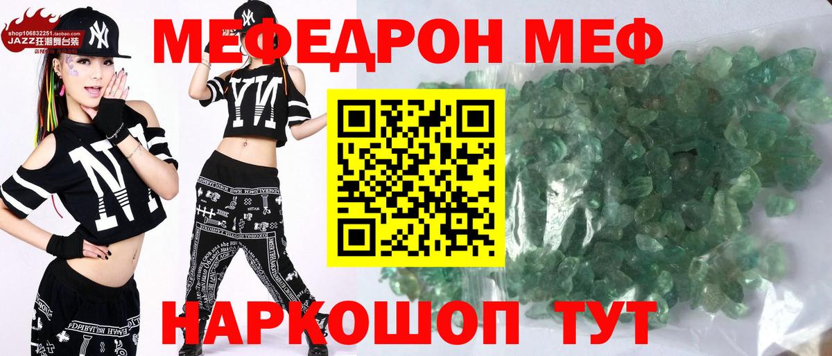 Меф Сургут