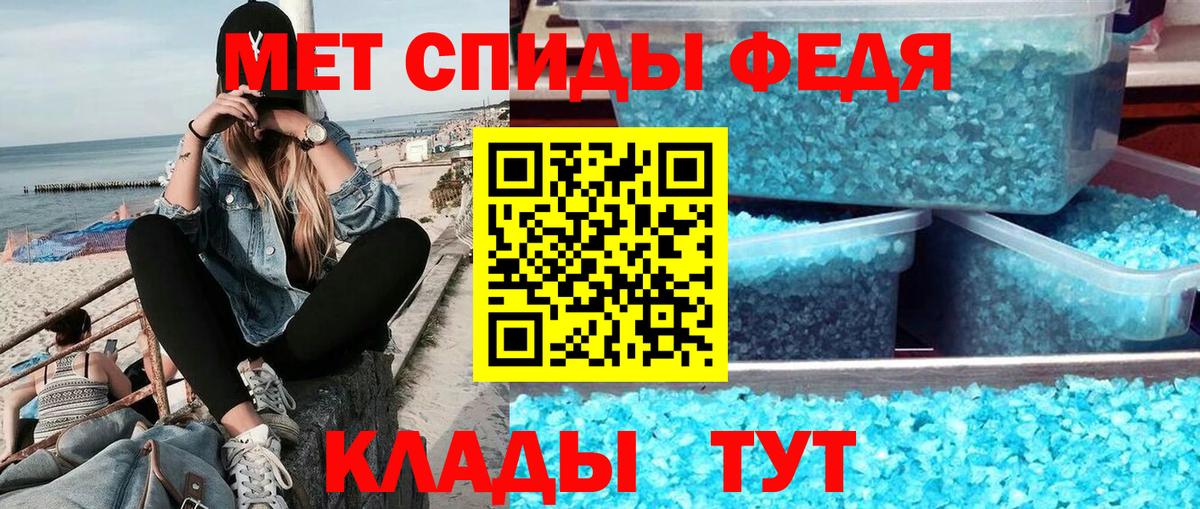 МЕТАМФЕТАМИН кристалл Сургут