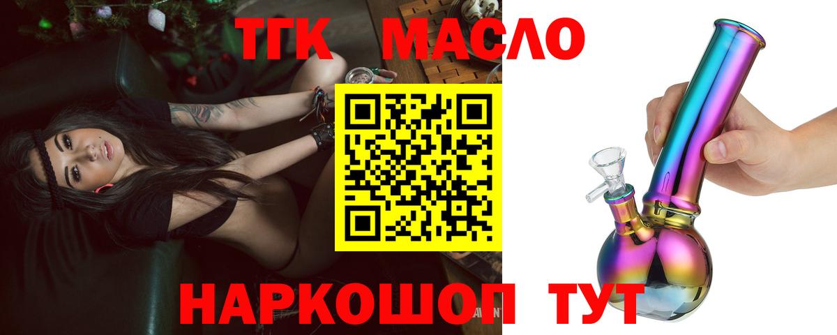 ТГК вейп Сургут