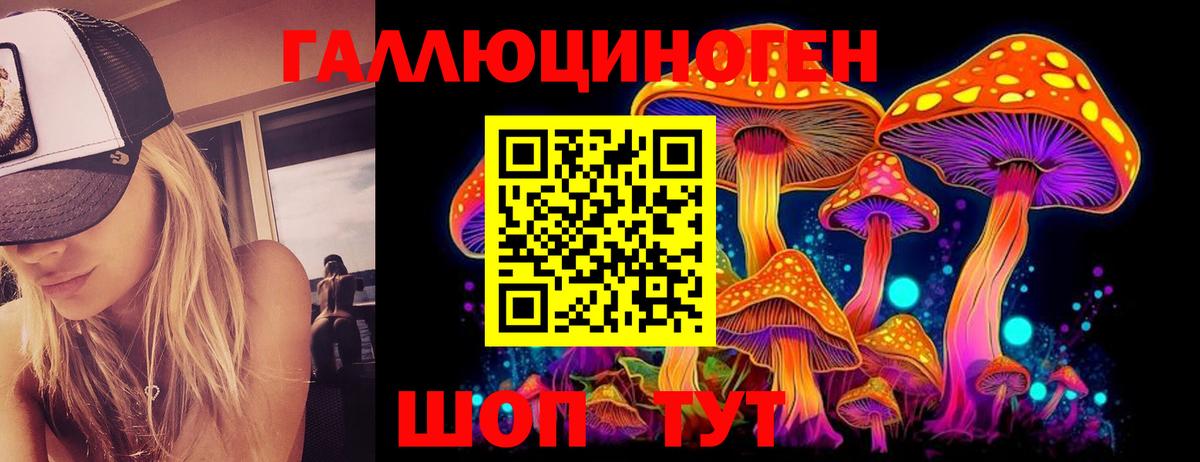 Галлюциногенные грибы ЛСД Сургут